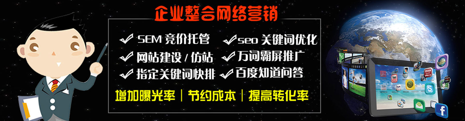 马山信息流代运营